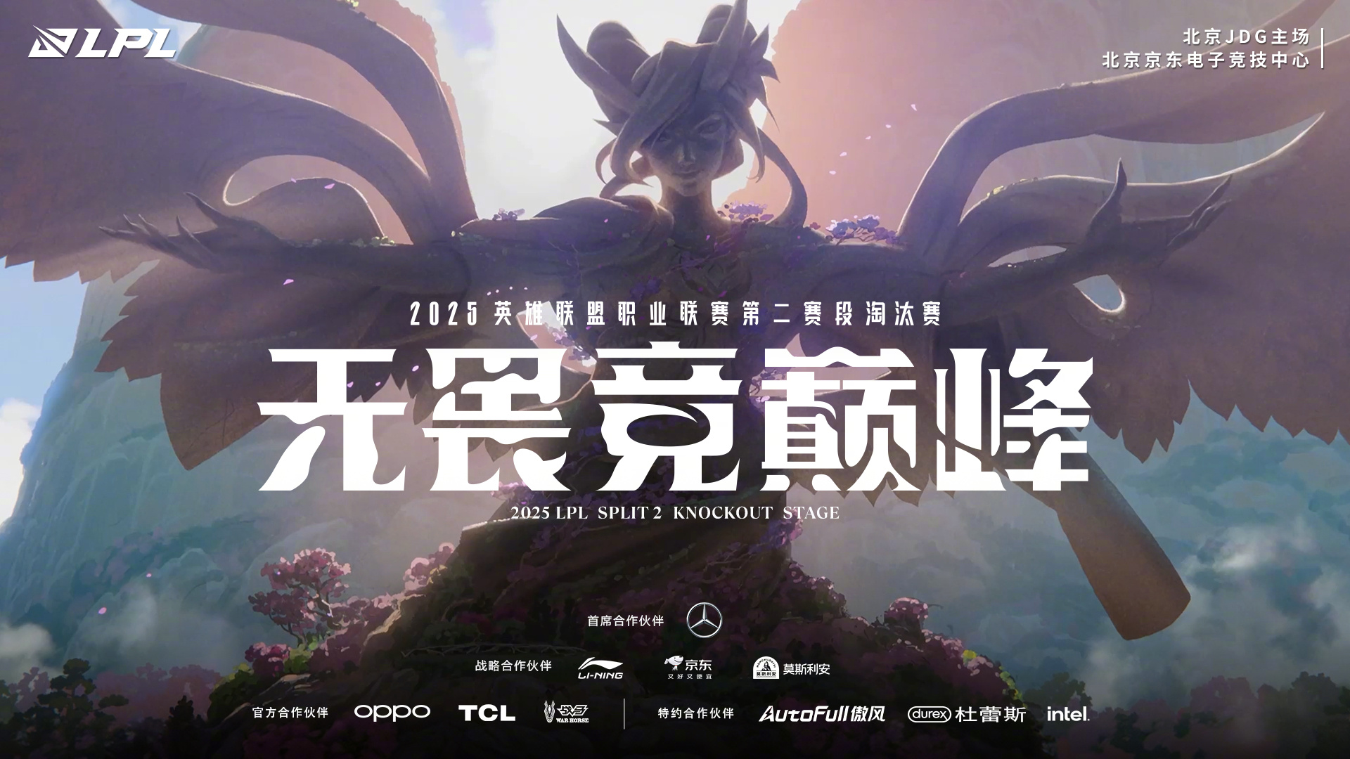 关于JDG横扫LGD,Xiaohu线上压制力十足焦点之战四强赛,强势挺进下一轮的信息 关于JDG横扫LGD,Xiaohu线上压制力十足焦点之战四强赛,强势挺进下一轮的信息