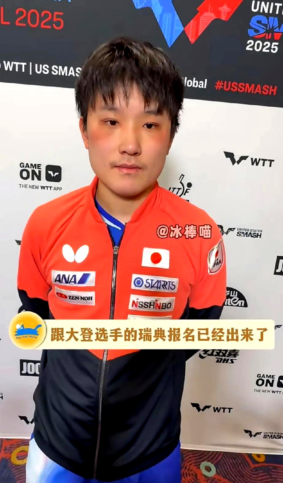 熊猫体育中国App-瑞典乒乓球队翻盘德国乒乓球队，张本智和爆发神勇的简单介绍